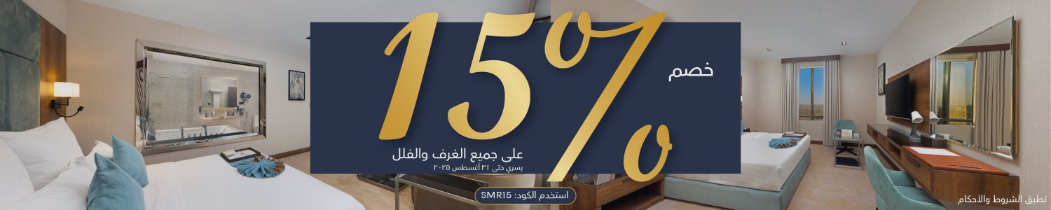 Promo Code: SMR15